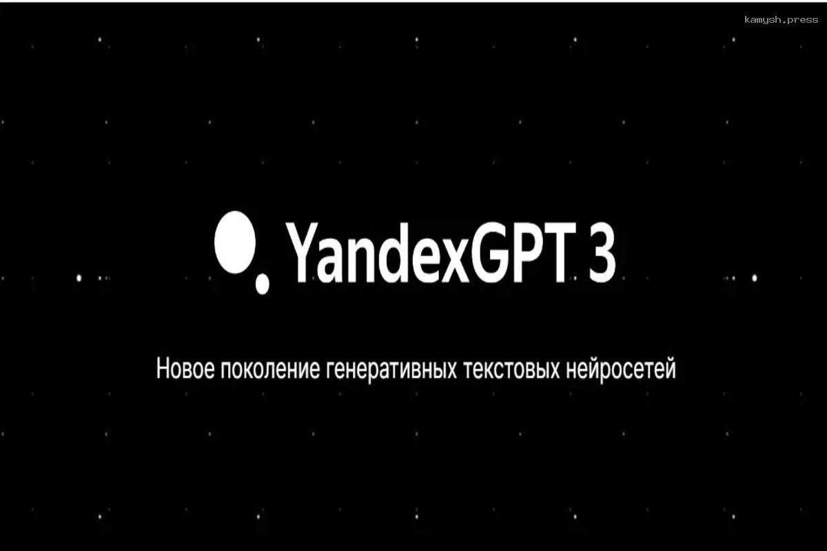 «Яндекс» представил новое поколение нейросети YandexGPT