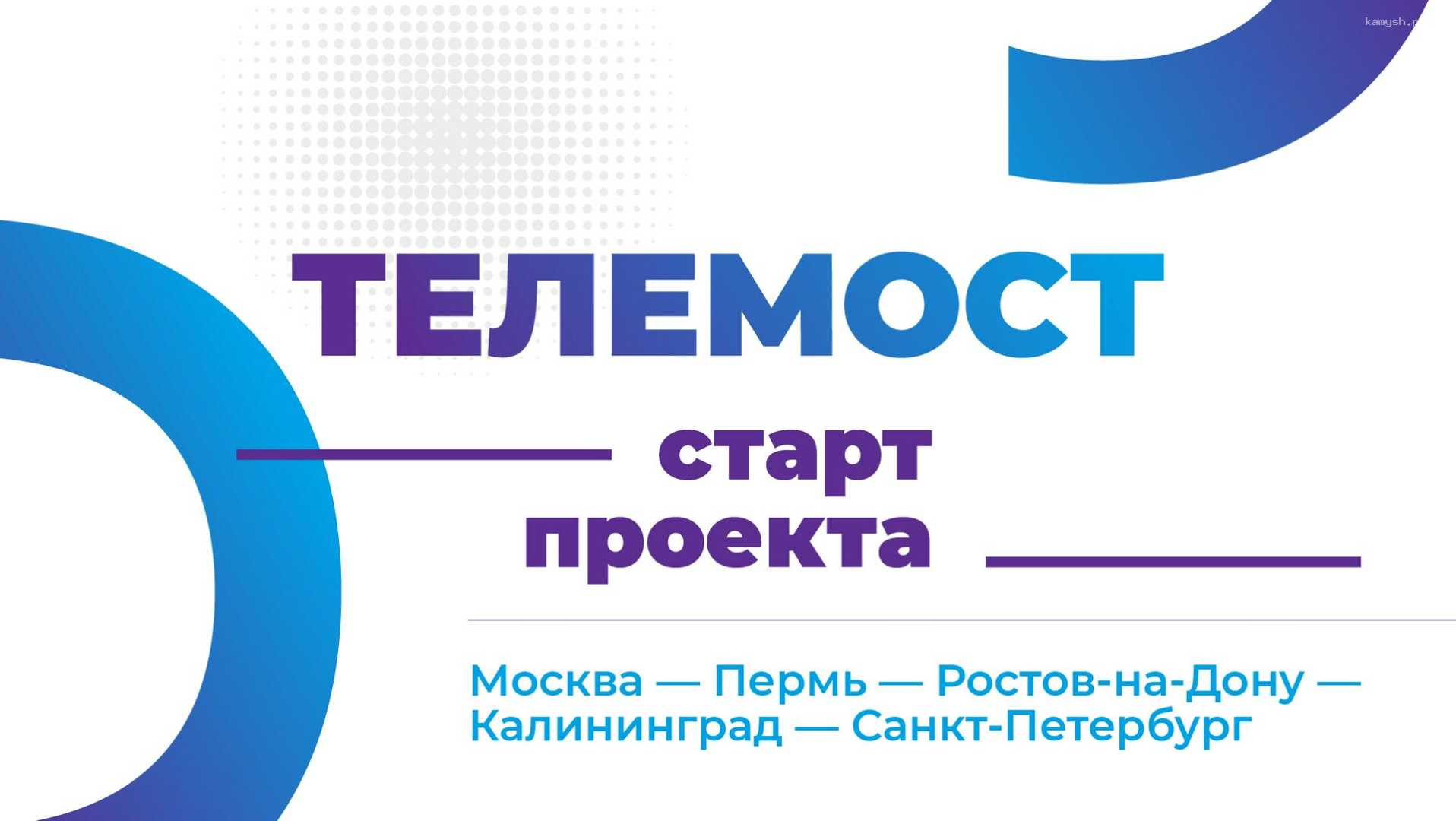 В России состоится телемост журналистов из регионов при поддержке Росмолодежи