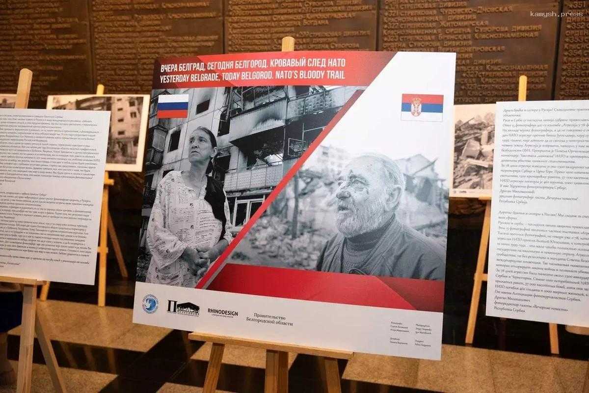 В Сербии открылась фотовыставка об агрессии НАТО против Югославии