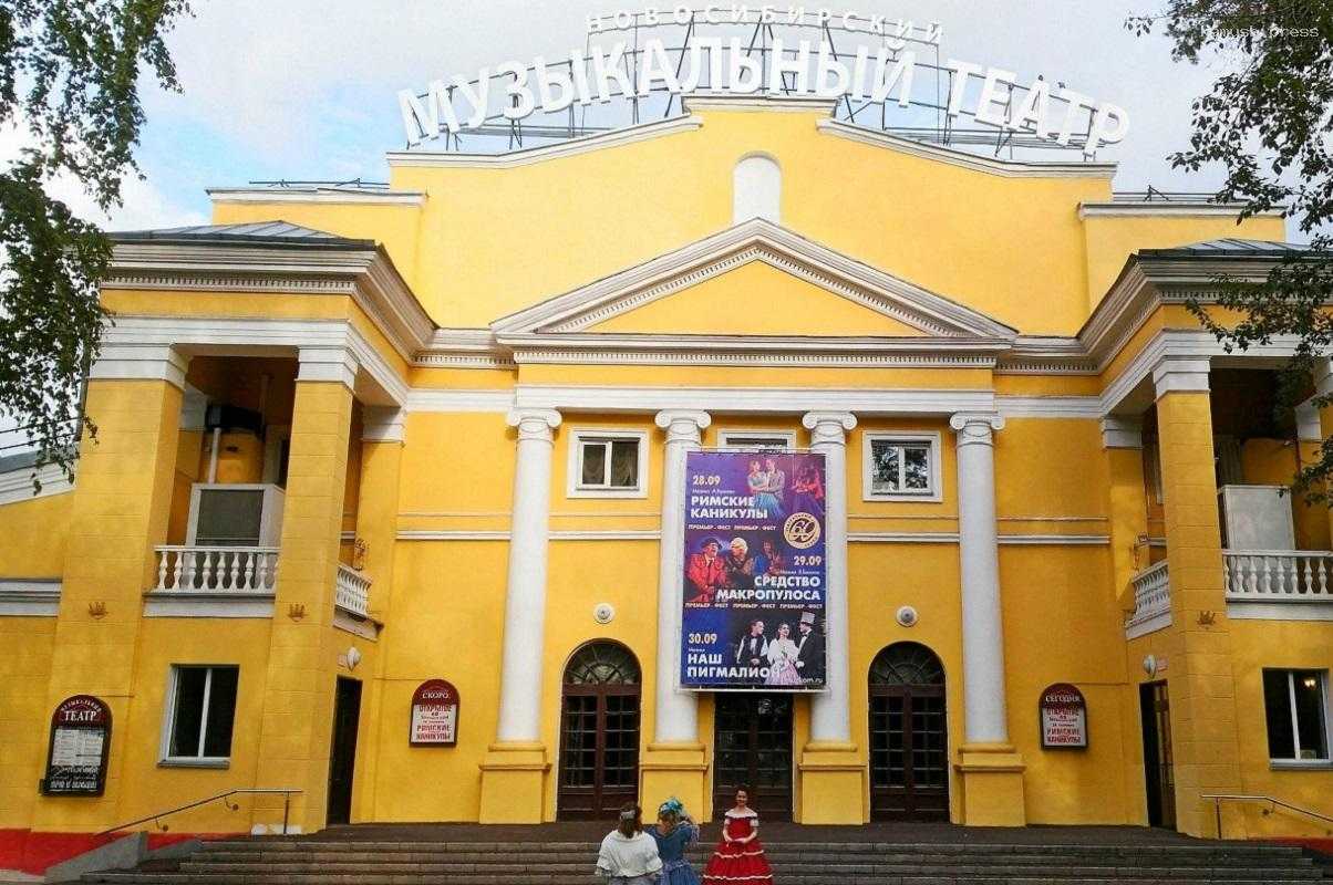Фасад музыкального театра в Новосибирске отремонтируют за 32 млн рублей, работы надо сдать к 6 сентября