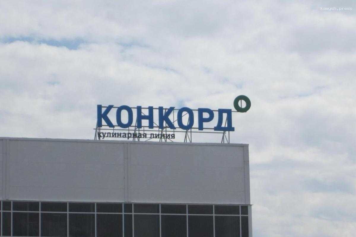 RBE Group Андрея Шокина приобрела фабрику-кухню фирмы «Конкорд» Пригожина