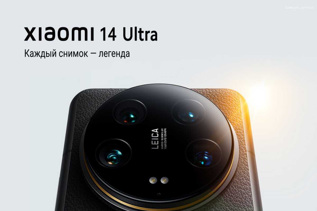 Начались продажи Xiaomi 14 Ultra