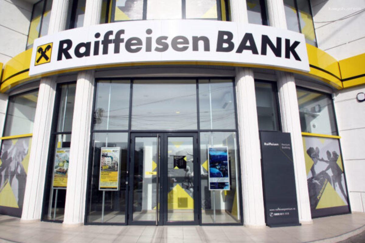 Сообщения о планах Raiffeisen Bank остаться в России — всего лишь слухи