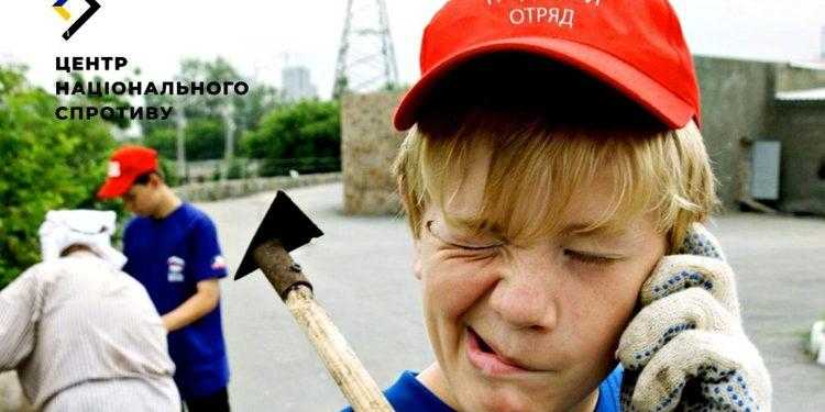 В РФ планируют использовать принудительный труд сотен детей с ВОТ Донбасса — ЦНС