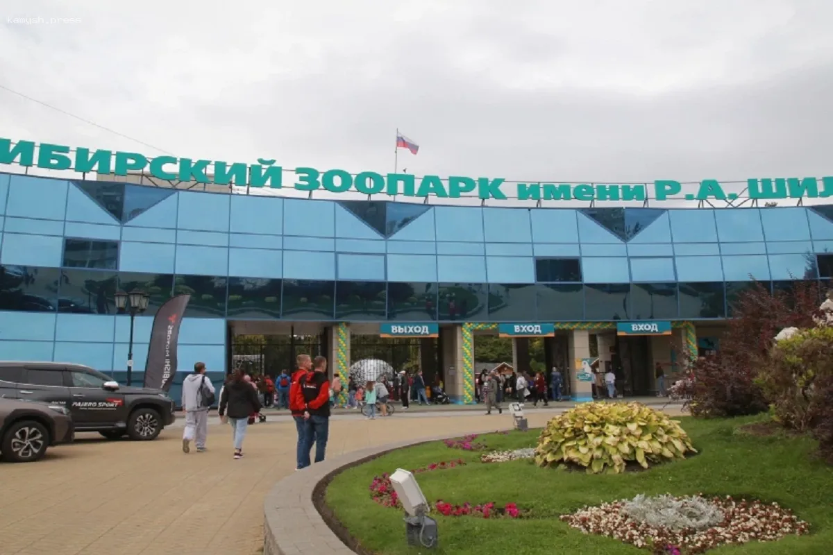 В мэрии Новосибирска рассказали о планах по развитию зоопарка