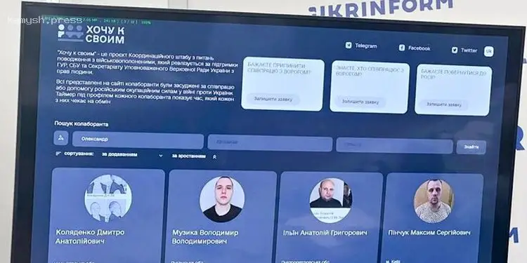 Украина запустила проект «Хочу к своим» для обмена предателей на пленных защитников и гражданских