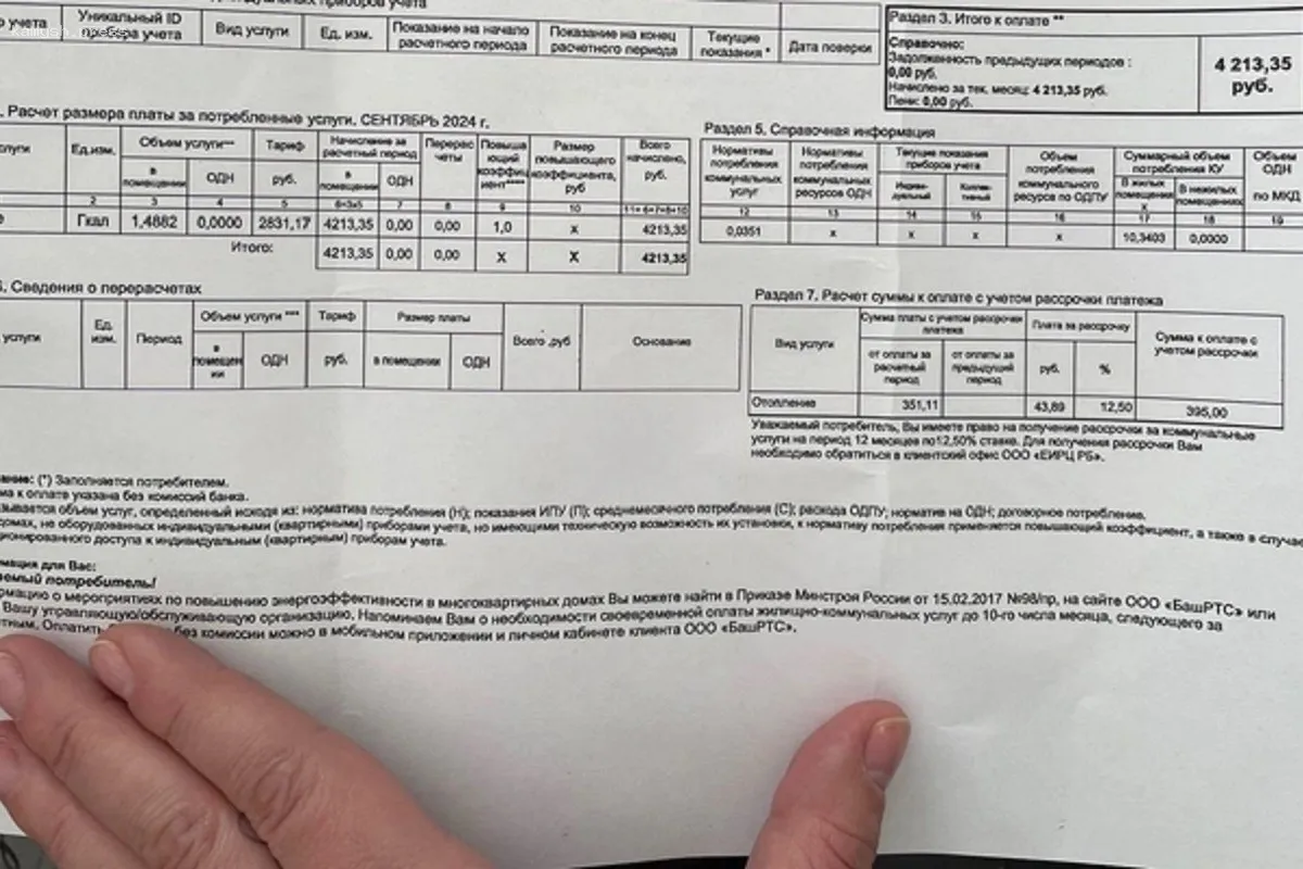 В МинЖКХ Башкирии рассказали о платежках за отопление в сентябре