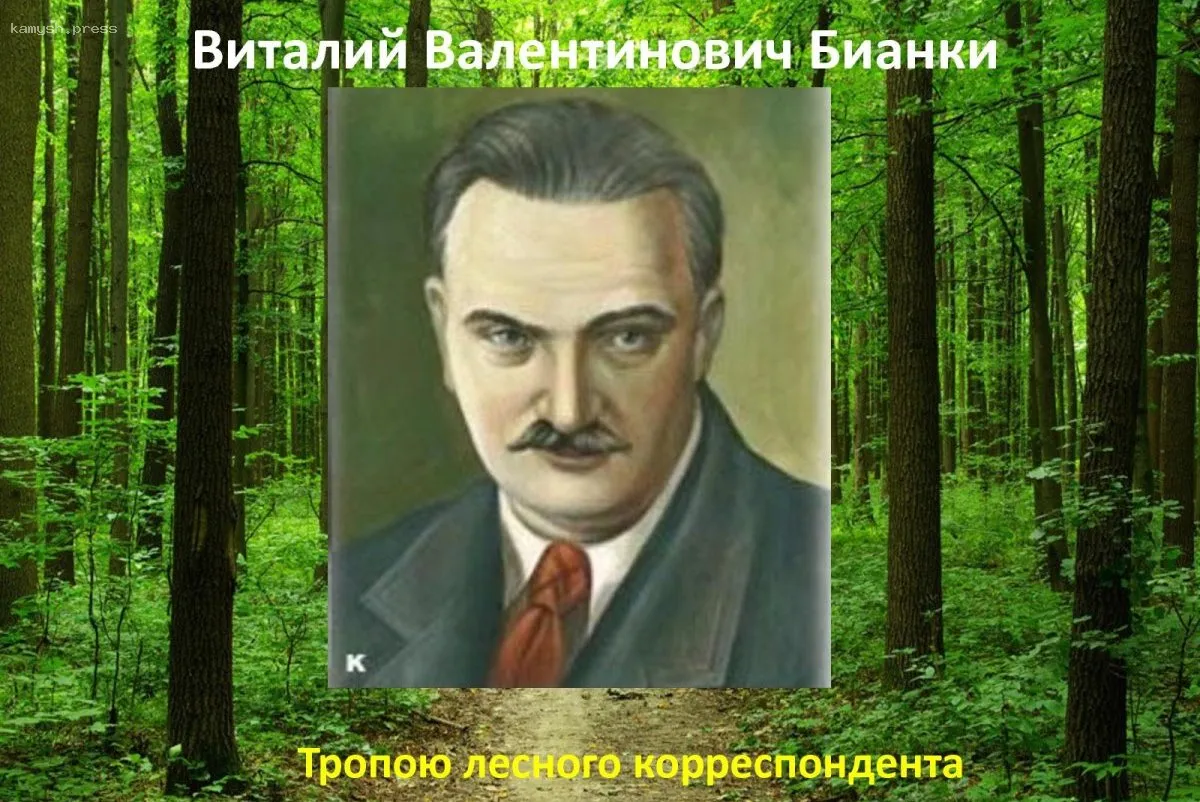 Личные вещи писателя Виталия Бианки останутся в Петербурге