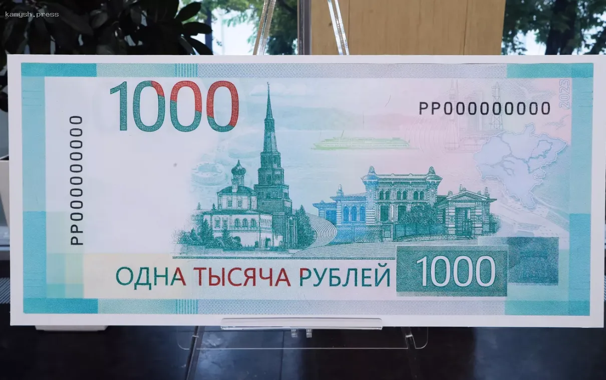 Глава ЦБ проголосовала за дизайн новой 1000-рублевой купюры