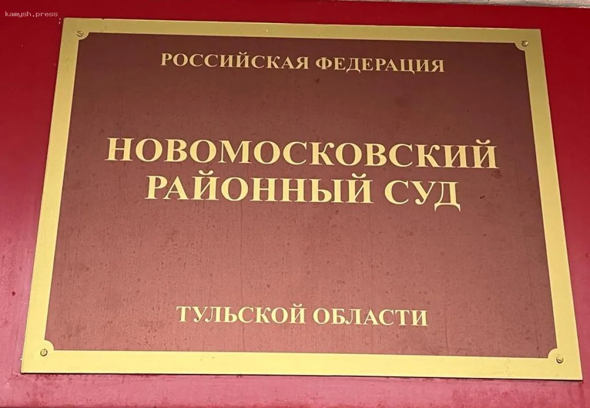 В Тульской области мужчину оштрафовали за показ нацистской татуировки