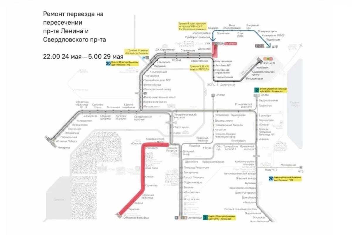 В Челябинске до 29 мая трамваи и троллейбусы будут ездить по измененным маршрутам