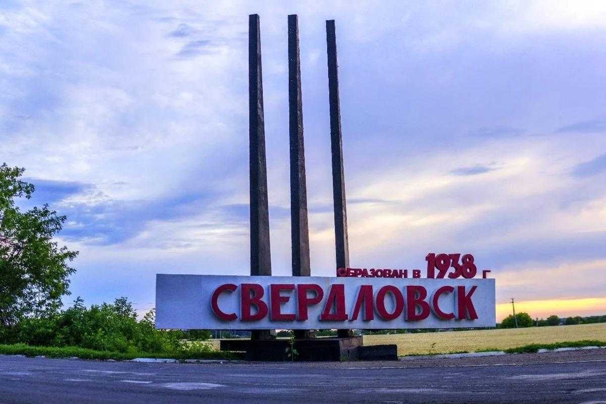 В результате обстрела Свердловска в ЛНР есть раненые