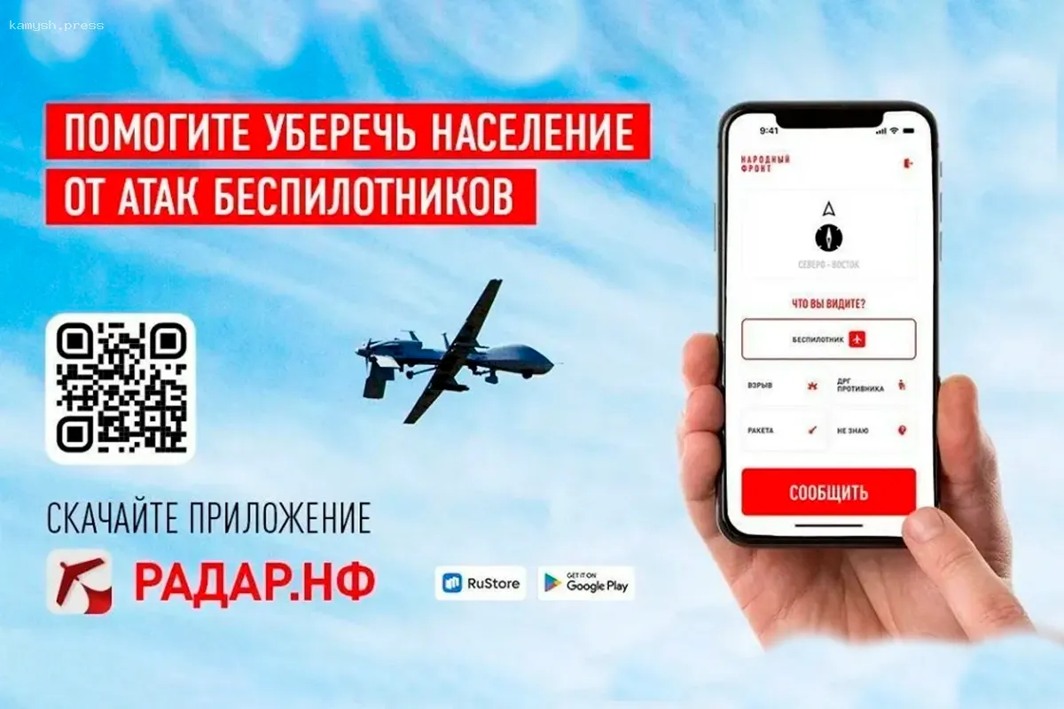 В ГД прокомментировали, чем грозит удаление «Радар.НФ» из Google Play