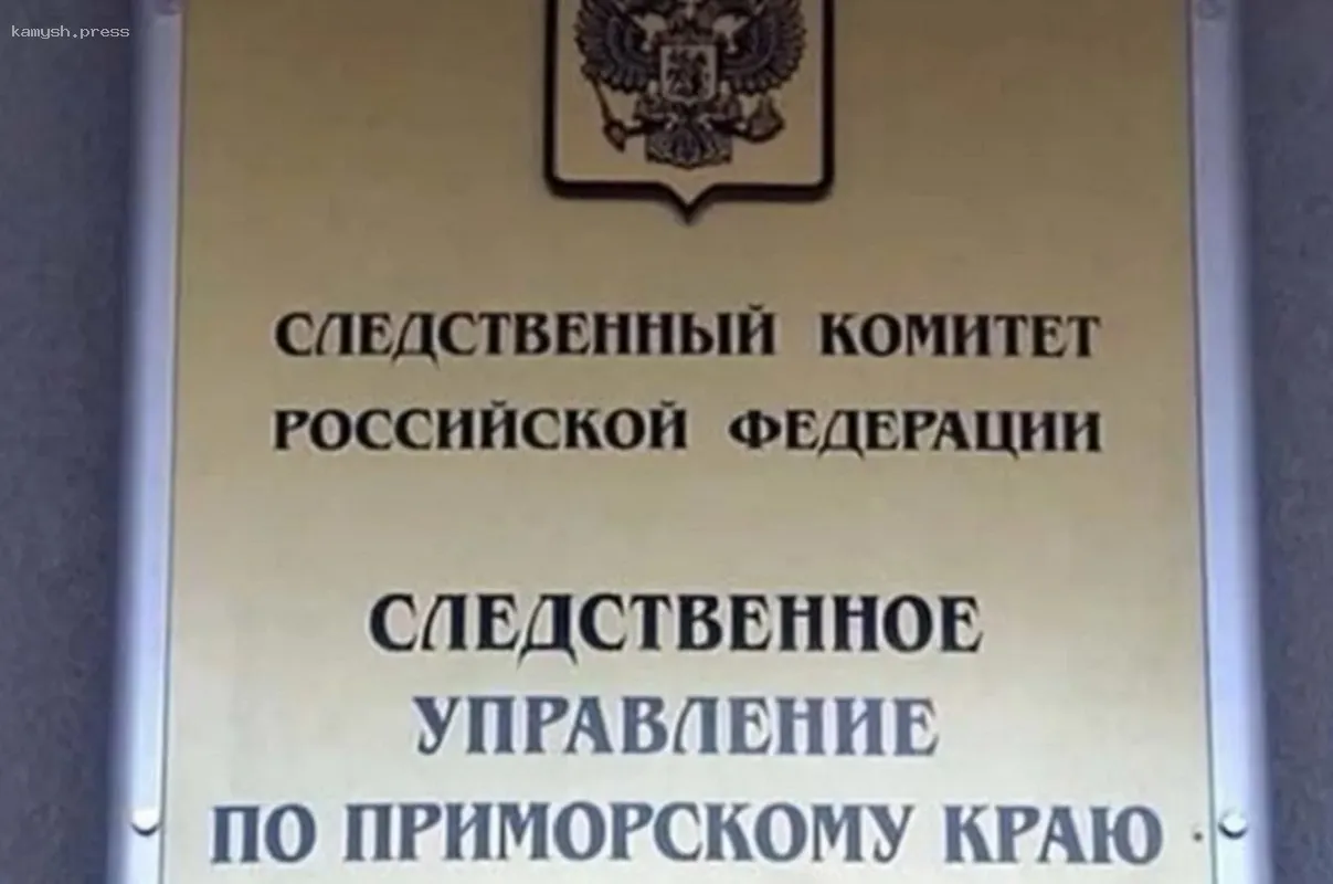 Во Владивостоке завершили расследование дела об убийстве семьи ради квартиры, преступники скрывались от правосудия десятки лет