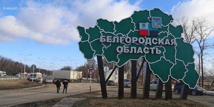В Белгородской области БПЛА ударил по нефтебазе, есть повреждения – росСМИ
