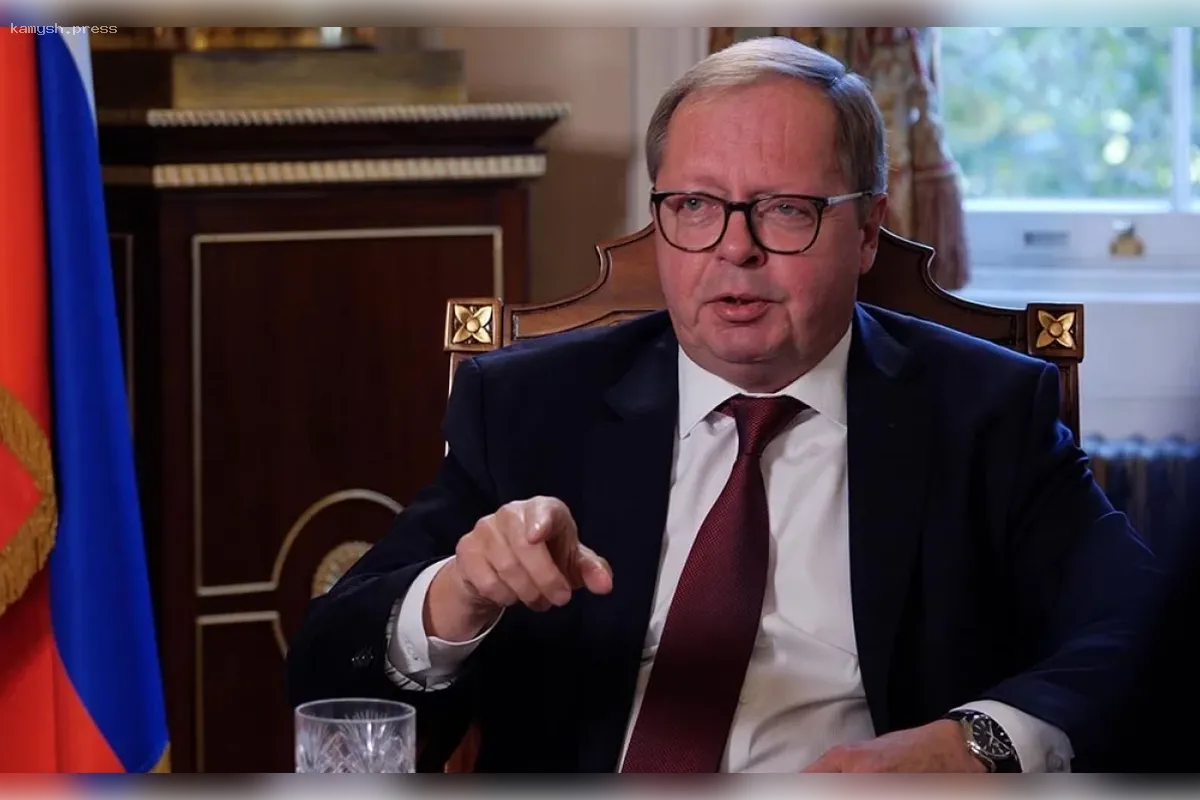 Посол РФ в Британии Келин: Каналы связи между Россией и Британией остаются открытыми