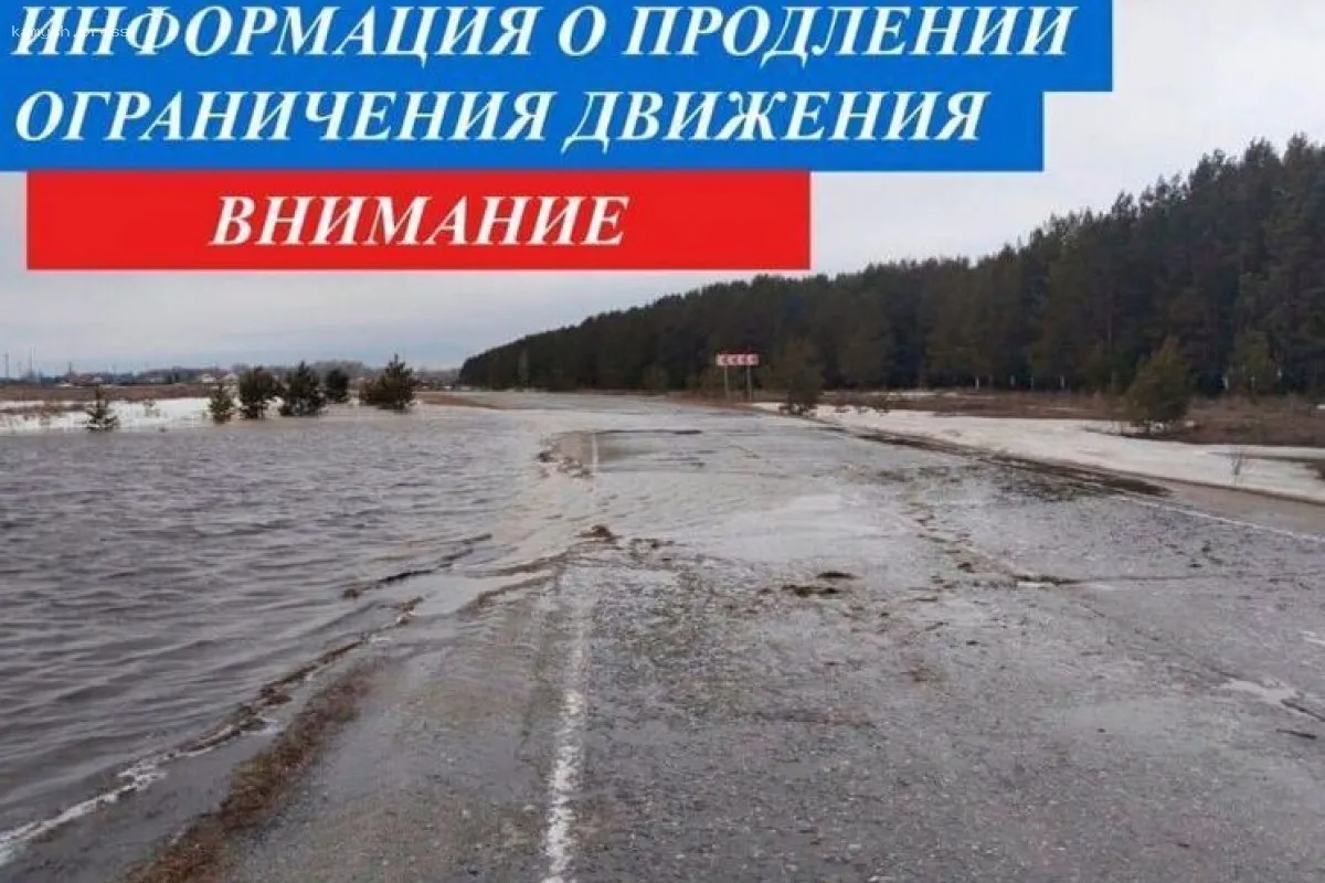 В Башкортостане ограничили движение на новом участке дороги