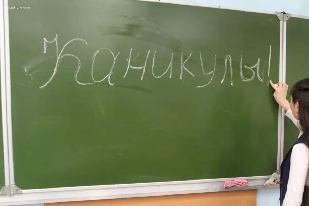 В Новосибирске объявили даты весенних каникул