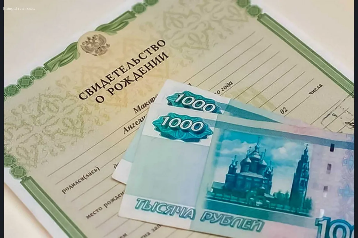 В России планируют увеличить единовременное пособие при рождении ребенка до 50 000 рублей