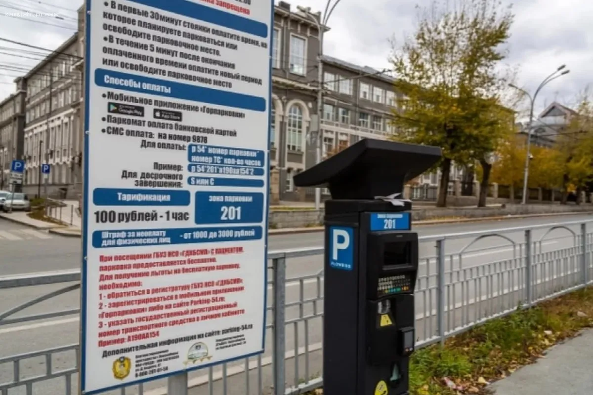 В Новосибирске автомобилисты заплатили свыше 10 миллионов рублей за неуплаченную парковку