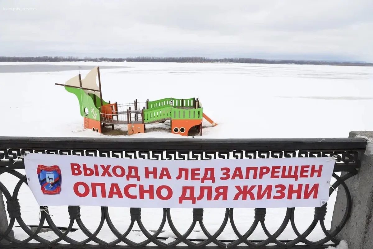 Самарские власти предупредили граждан о риске выхода на лед Волги