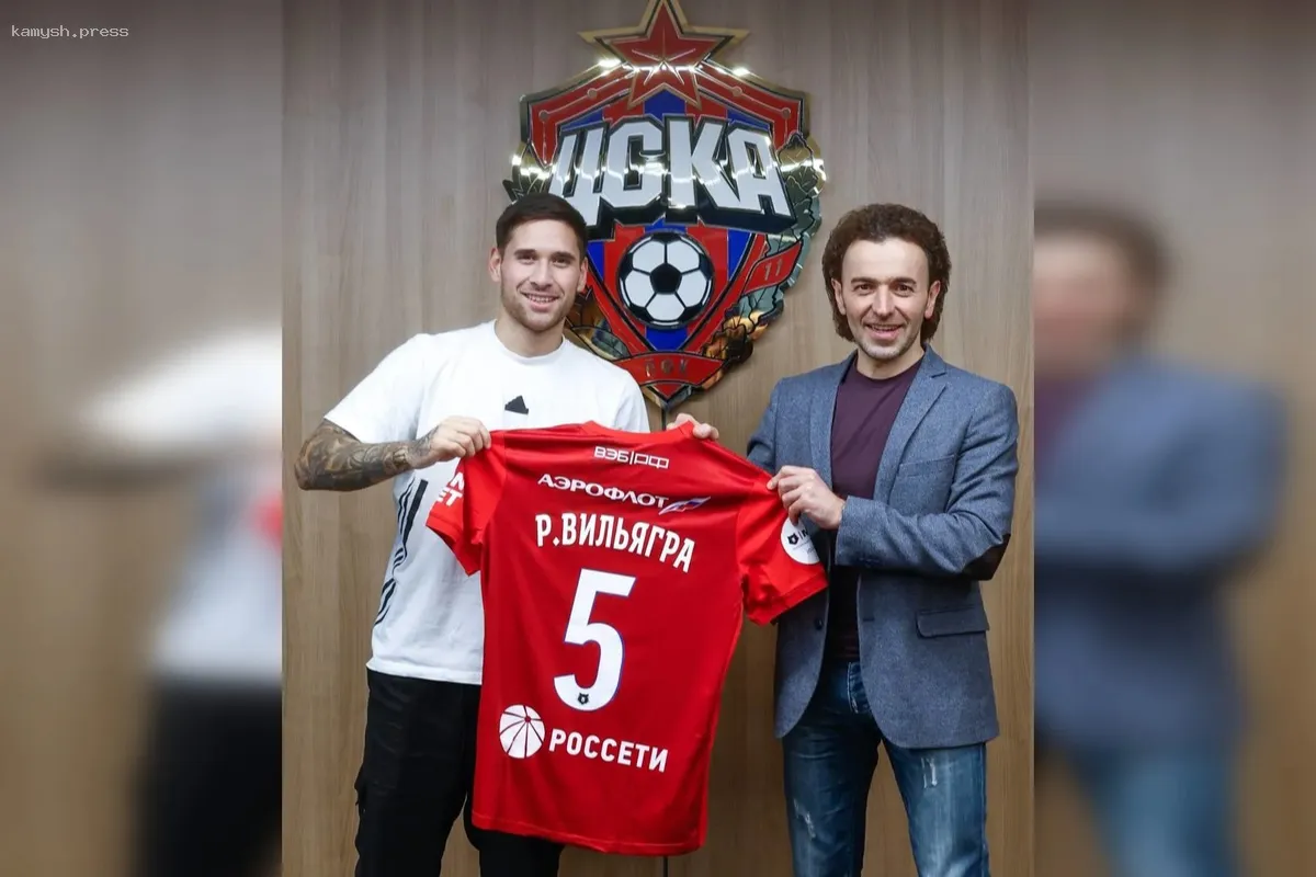 ЦСКА подписал аргентинского легионера Вильягру
