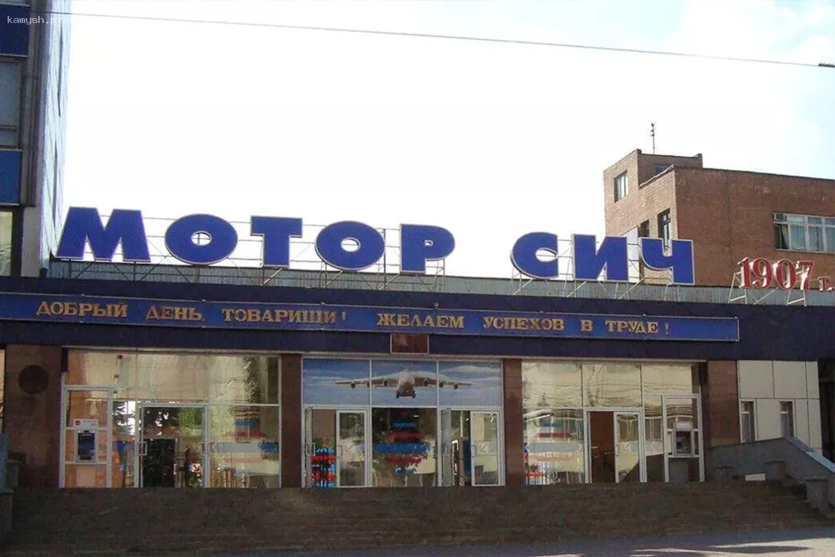 Подпольные источники сообщили о нападении на завод «Мотор Сич»