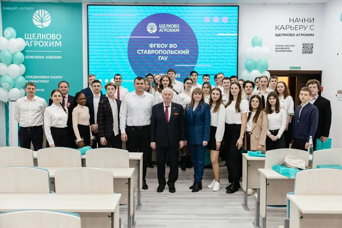 «Щелково Агрохим» запустил лекционную аудиторию в Ставропольском крае