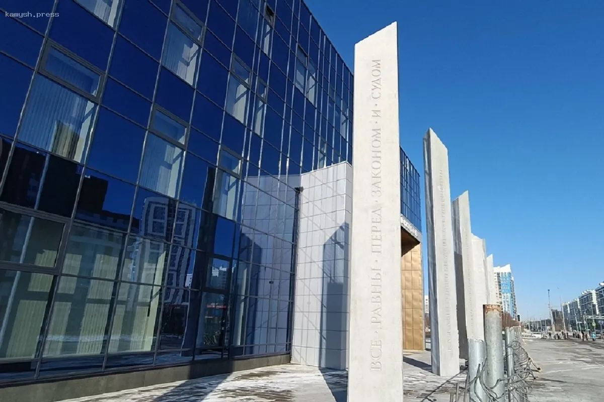 Фасад нового Академического суда в Екатеринбурге украшен фразами из Конституции