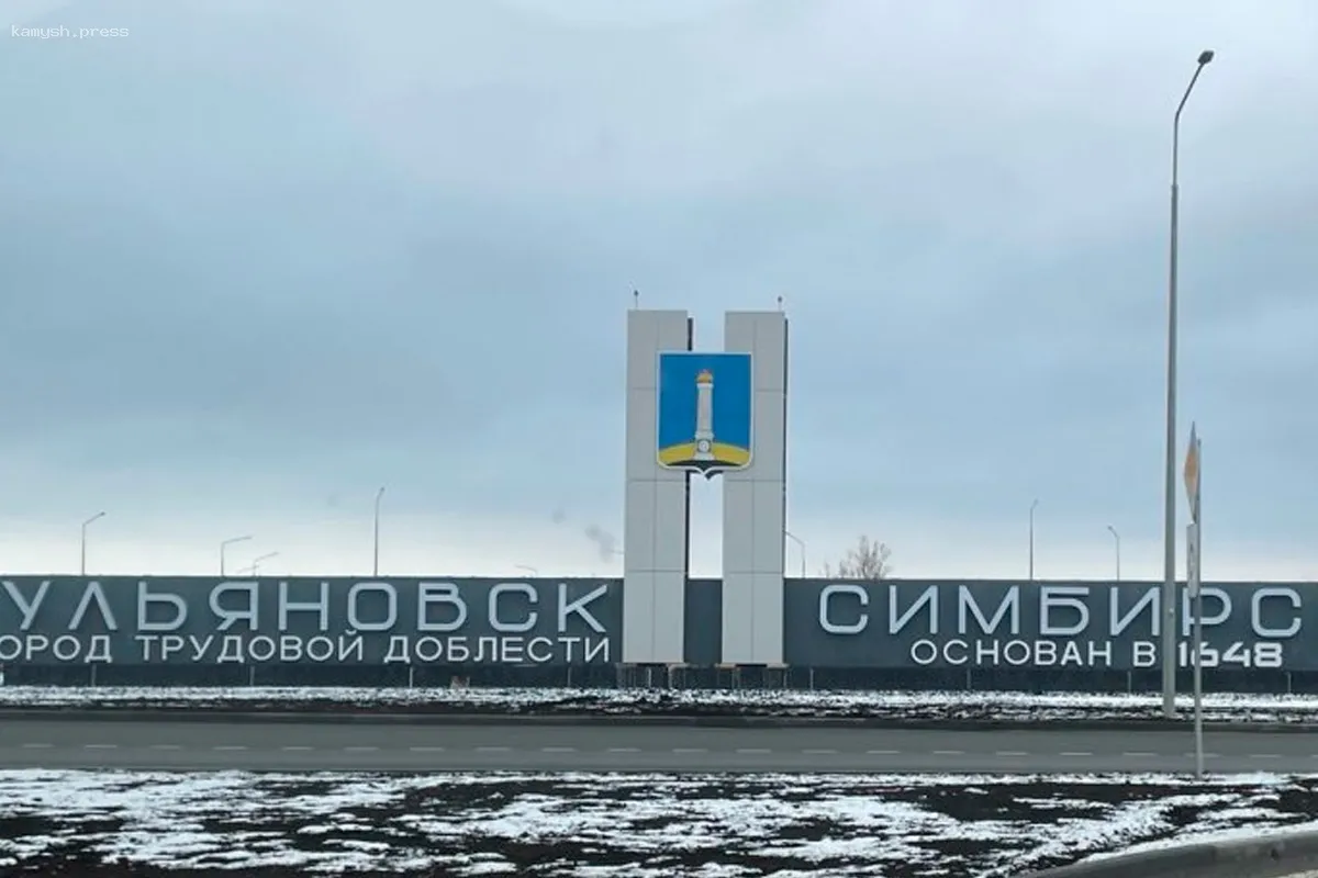 Ульяновск достиг исторического минимума по безработице