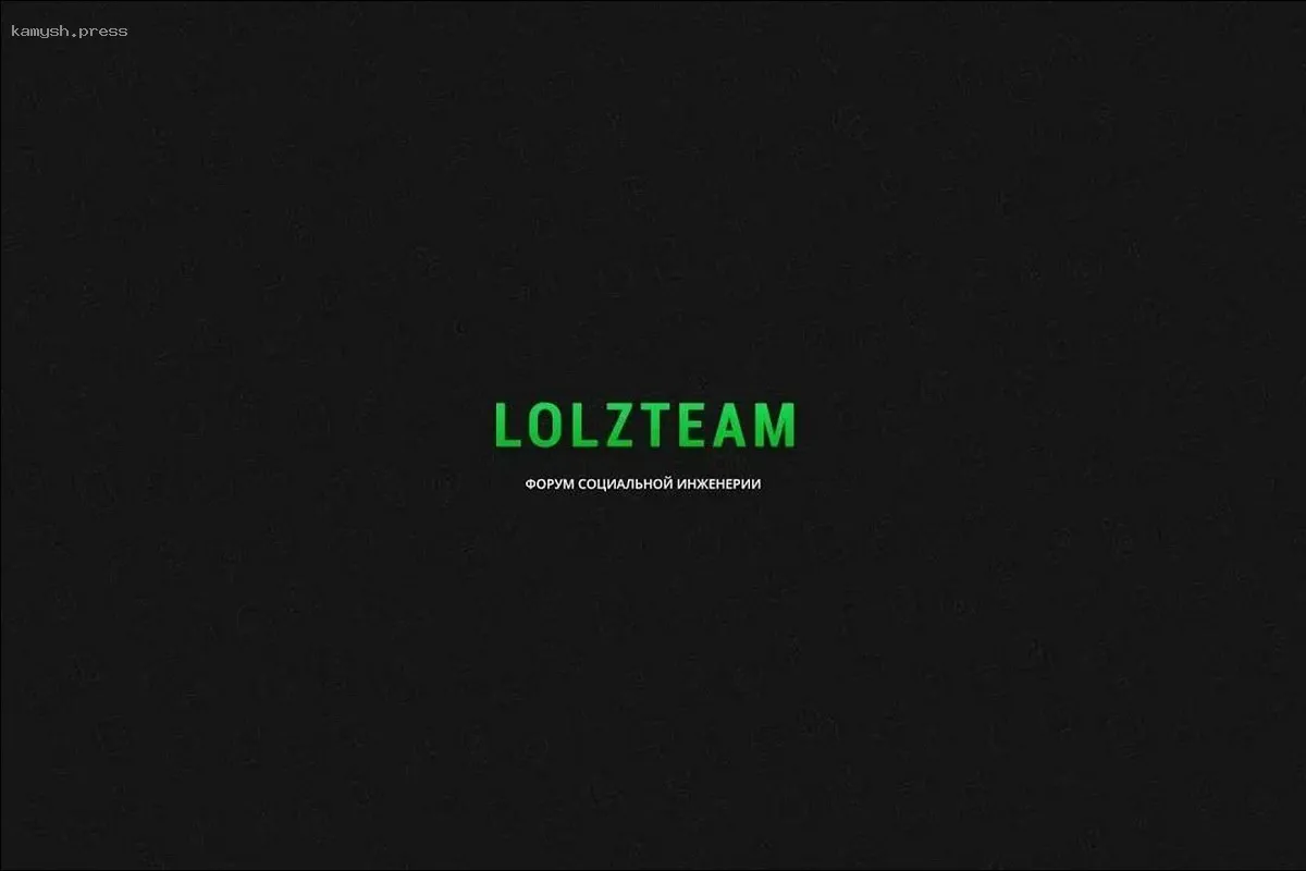 Форум Lolzteam предлагает возможность обсуждать любые темы в интернете
