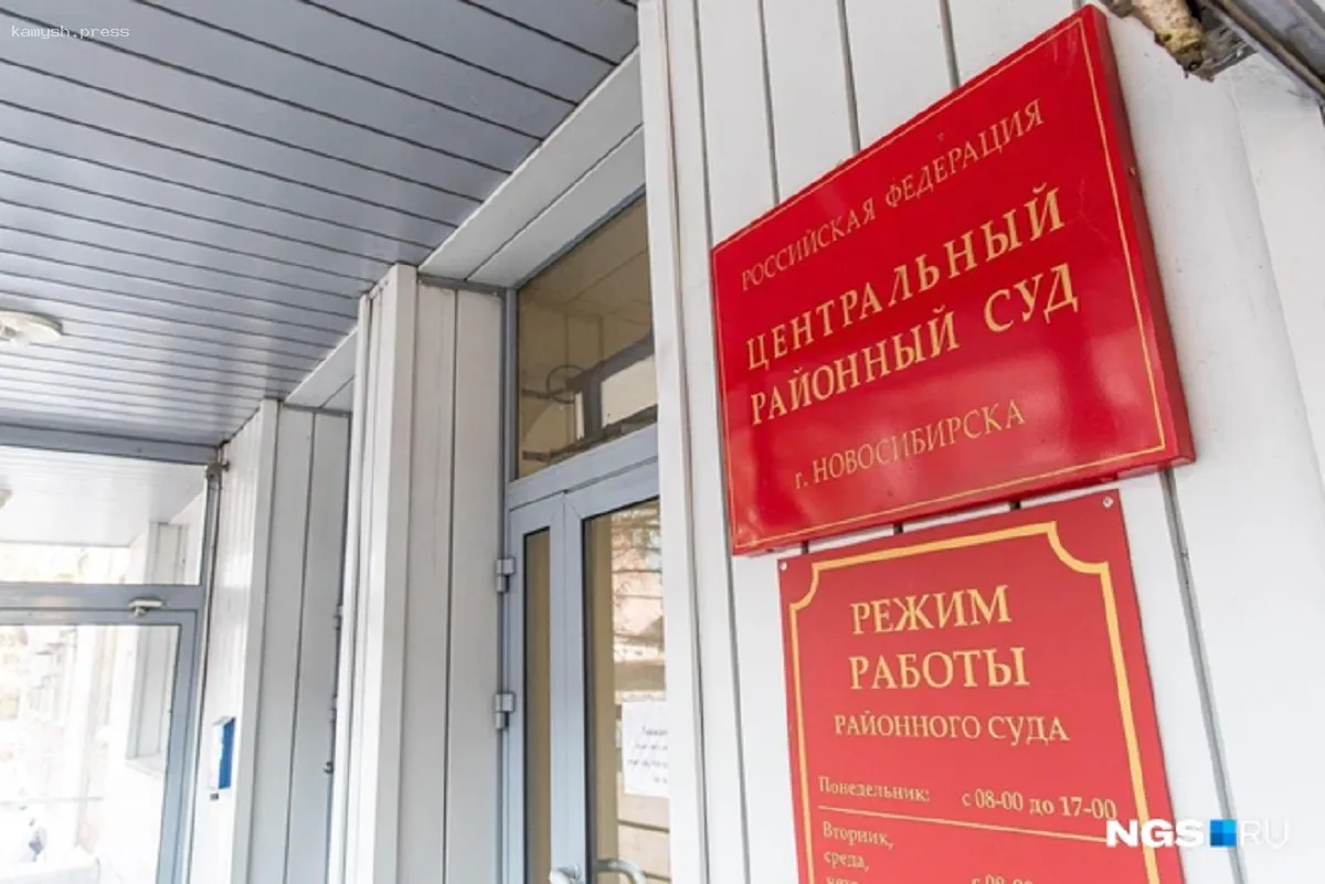 Уголовное дело возбуждено против директора новосибирского «Метро МиРа»