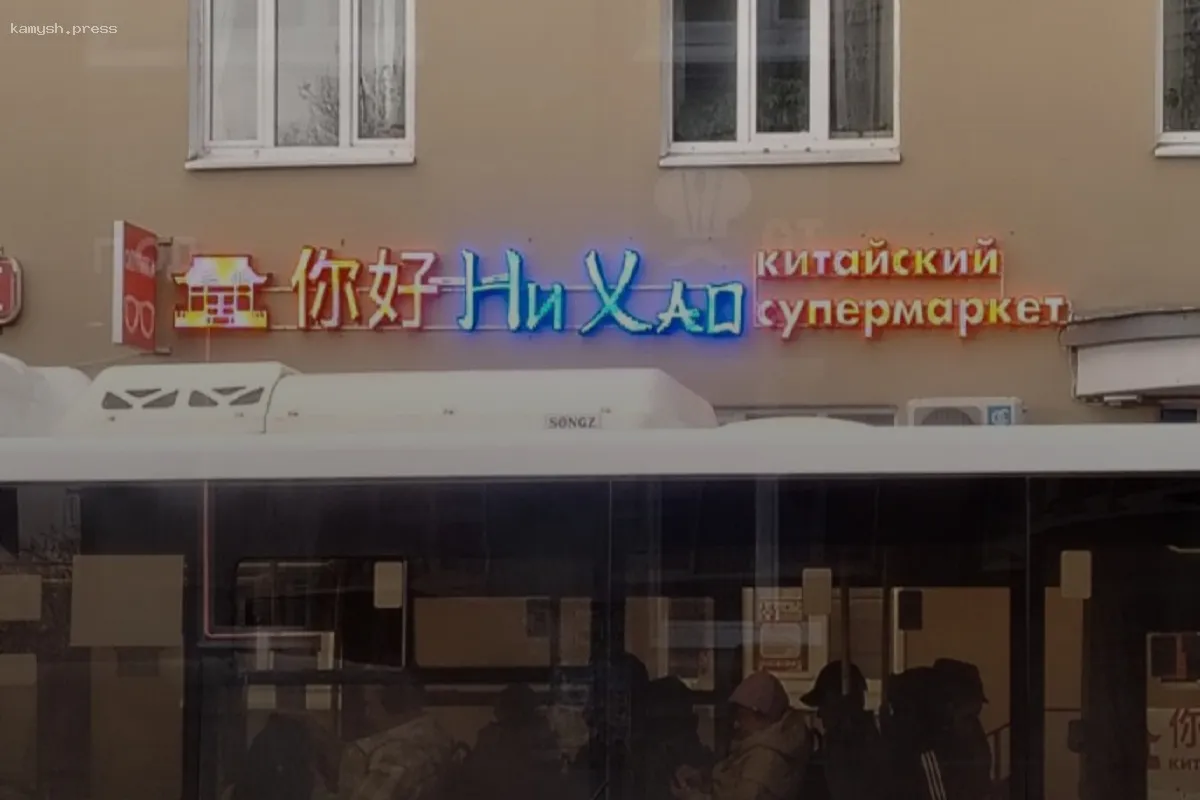 В Перми открылся новый супермаркет с товарами из Китая