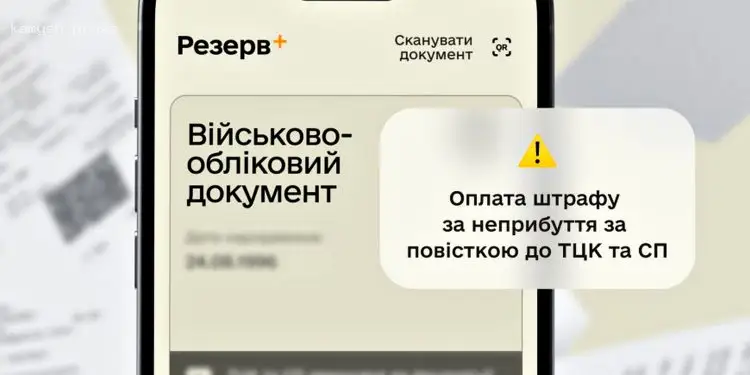 В Минобороны рассказали, как записаться на онлайн-тест оплаты штрафа за неявку по повестке