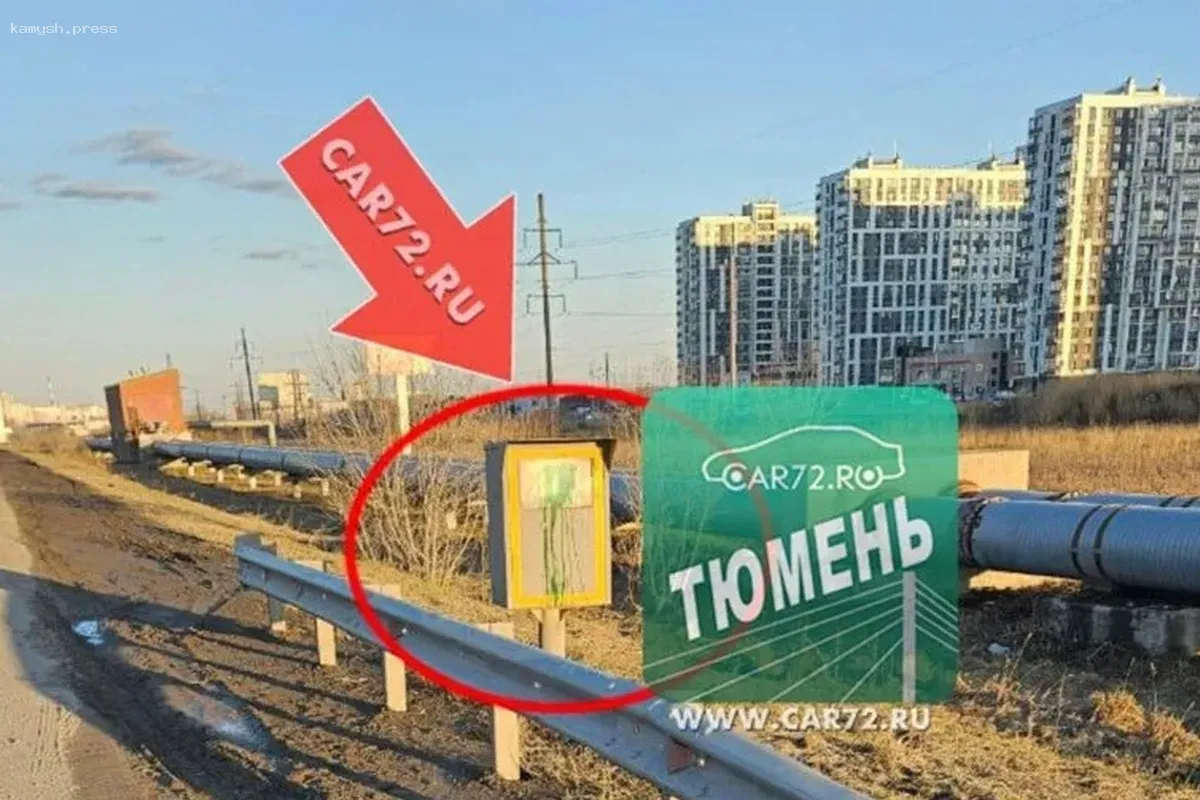 Камеры контроля скорости в Тюмени покрыли краской и обмотали изолентой