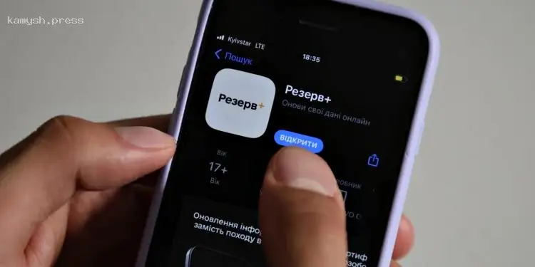 Юрист объяснил, подлежит ли военнообязанный наказанию за отсутствие приложения «Резерв+» на телефоне