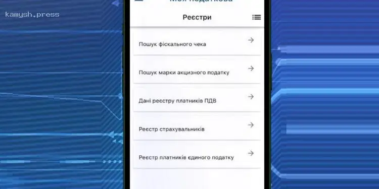 В ГНС напомнили, как получить налоговую скидку в приложении «Моя налоговая»