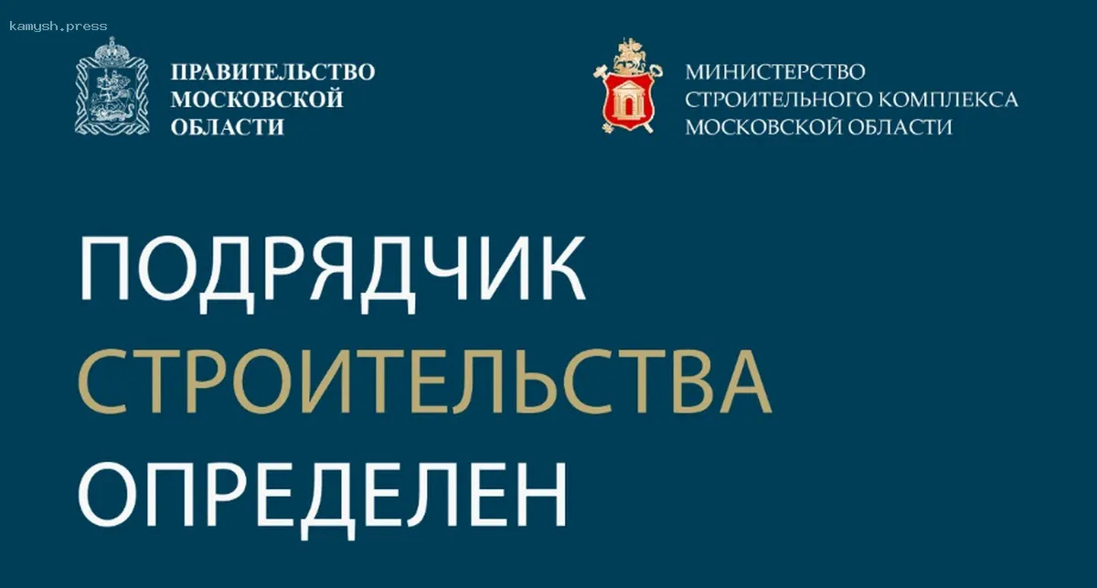 В Ивантеевке выбрана организация для возведения нового здания Образовательного центра №2 в Пушкинском округе