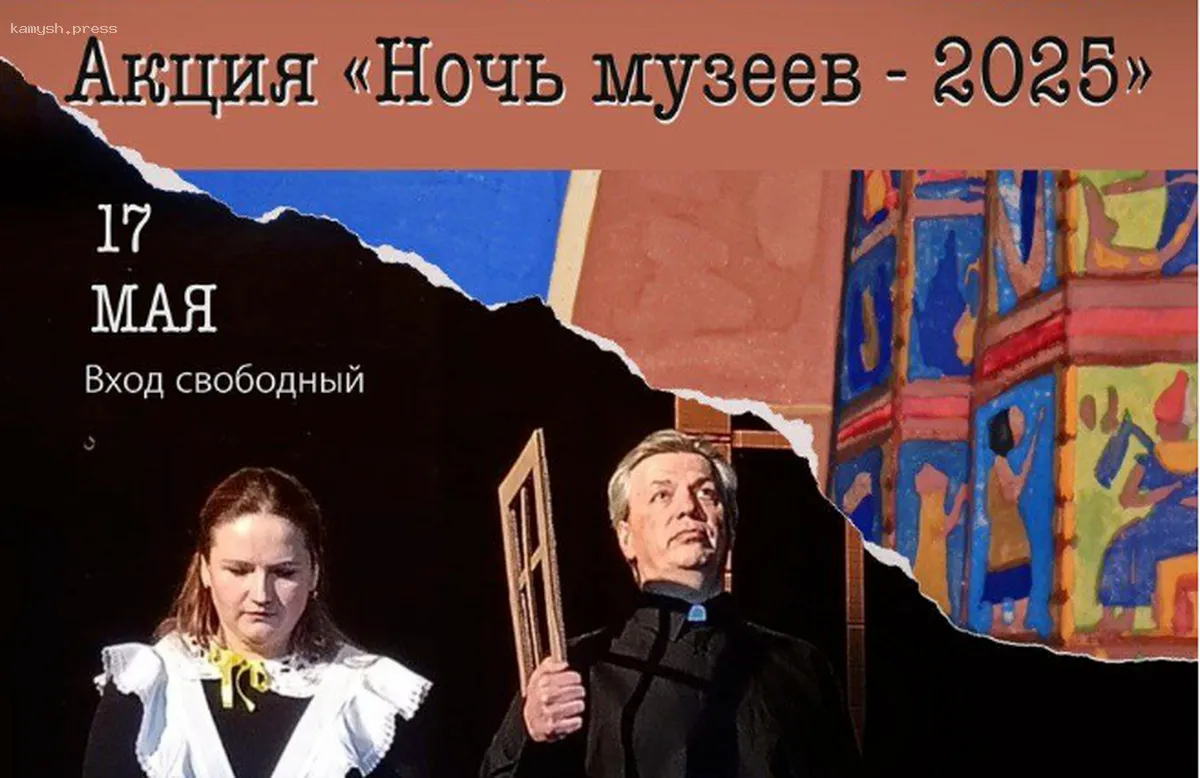 В Пушкинском округе состоится акция «Ночь музеев - 2025»