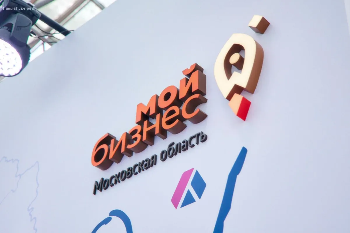 Бесплатный вебинар пройдет для предпринимателей Подмосковья