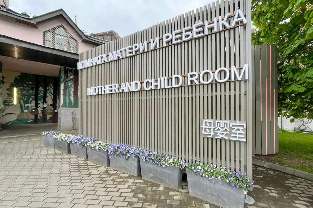 Комнаты для матерей и детей в московском зоопарке стали более комфортными для посетителей