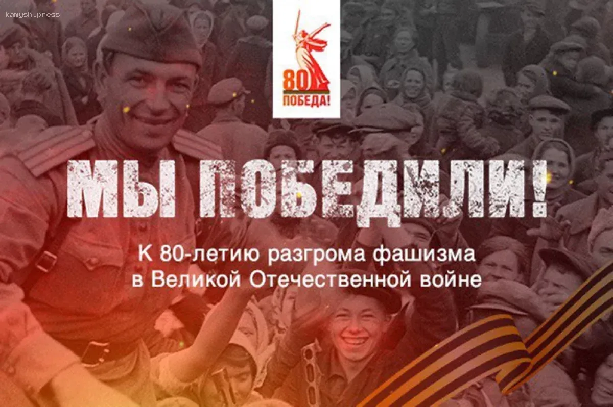 «Мы одержали победу!» — новый образовательный проект о Великой Отечественной войне