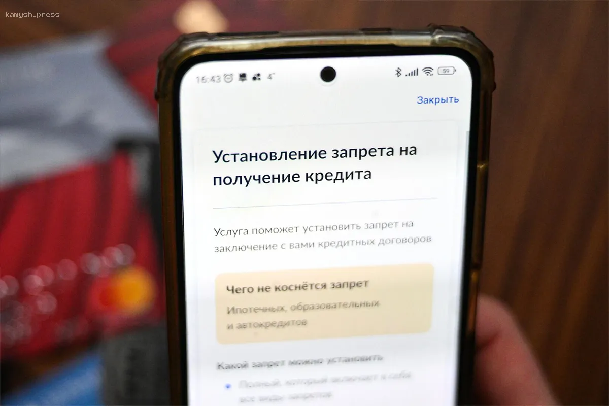 Центробанк представил портрет заемщиков, установивших самозапрет на кредиты