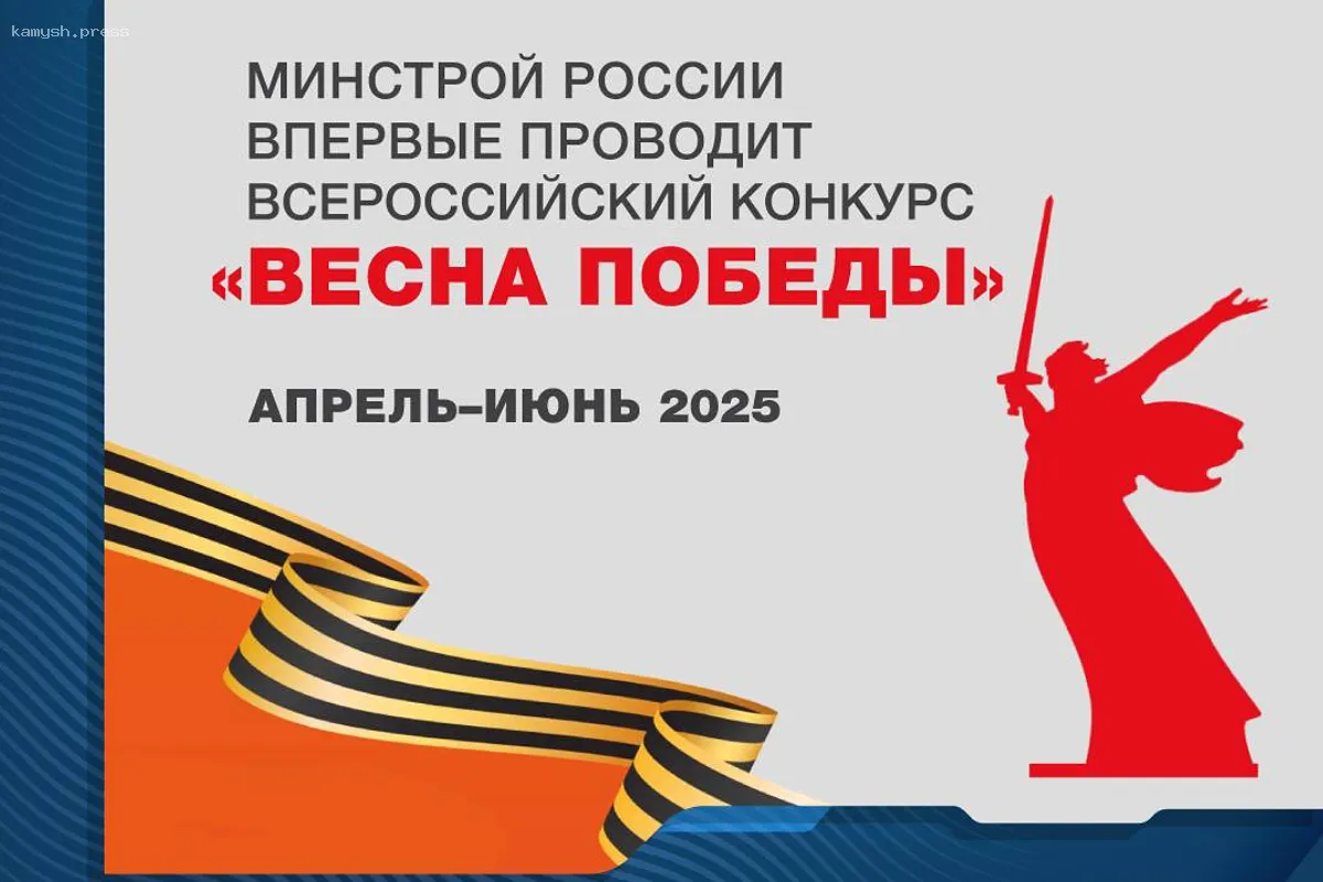 ВАРМСУ и Минстрой сделают юбилей незабываемым: 2 апреля в России стартует конкурс витрин и входных групп «Весна Победы»