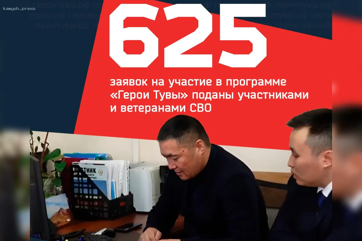 В Туве стартует онлайн-тестирование для участников программы «Герои Тувы»