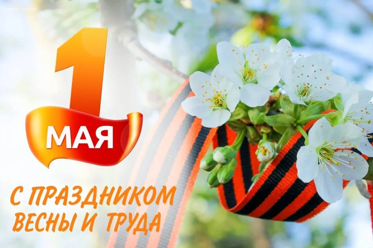 Глава Котельников Михаил Соболев поздравил жителей с Первомаем