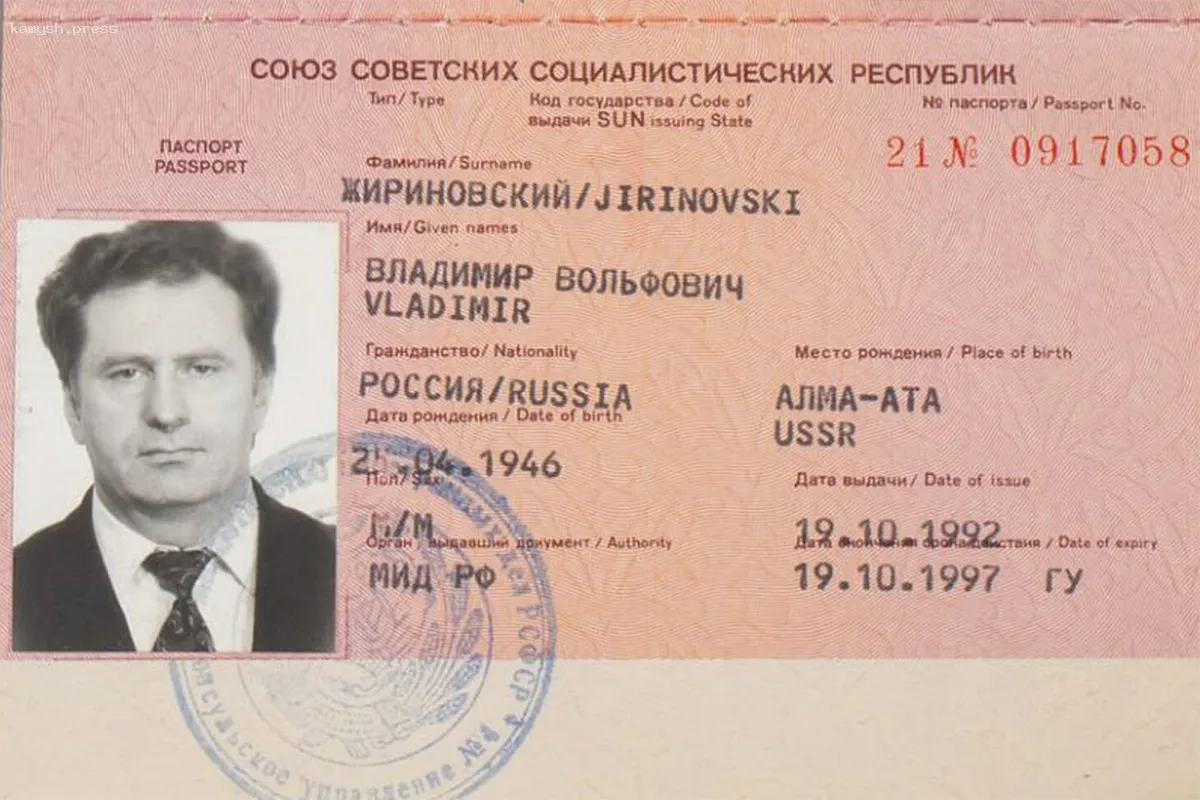 Заграничный паспорт Жириновского был продан на аукционе за свыше миллиона рублей