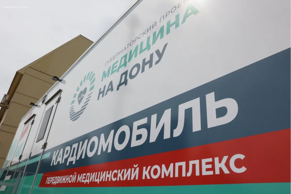 В Усть-Донецке сегодня начался «Поезд здоровья» в Ростовской области