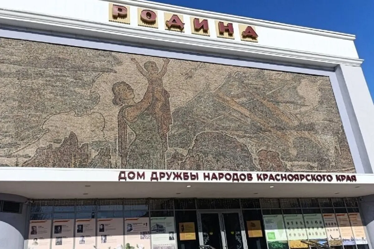 Бесплатные показы фильмов в Доме дружбы народов Красноярска