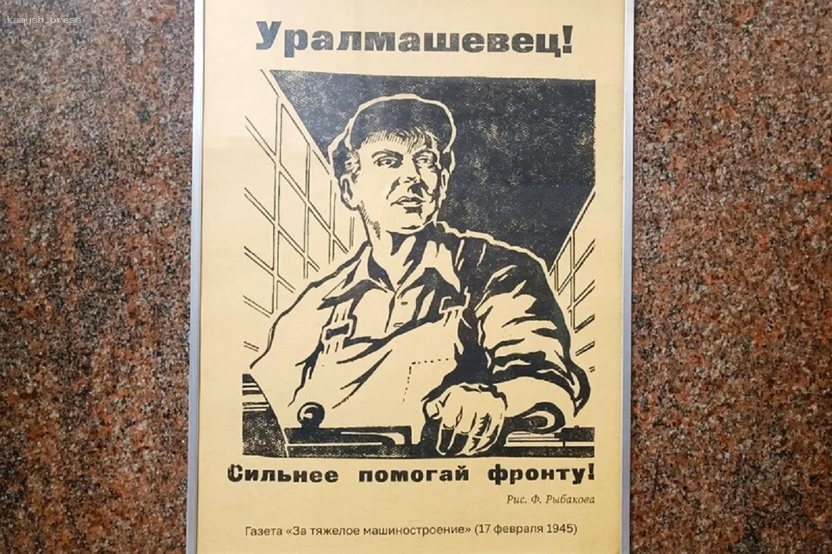 В Екатеринбурге в метро стартовала выставка, посвященная Великой Отечественной войне